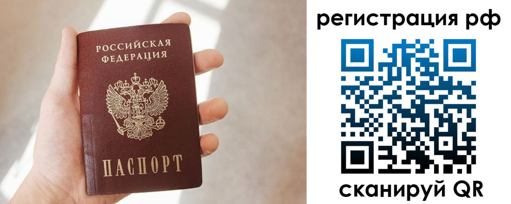 временная регистрация 2025 в Бавлах