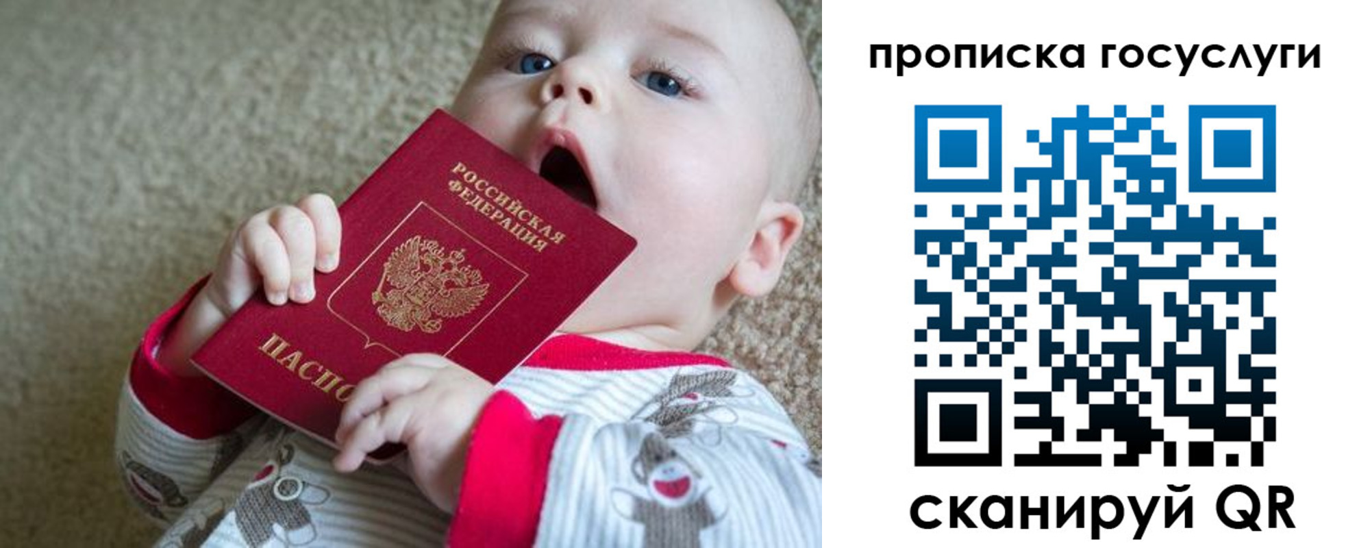 временная регистрация в квартире в Бавлах