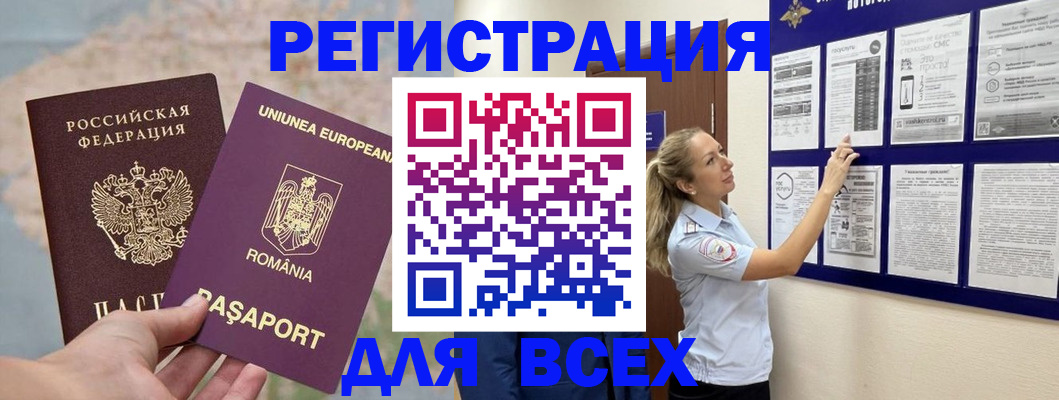 временная регистрация законно в Бавлах