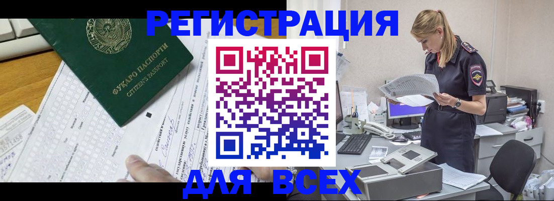 временная регистрация законно в Бавлах