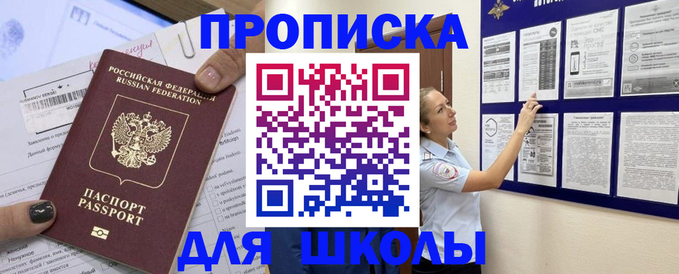 временная регистрация адрес в Бавлах