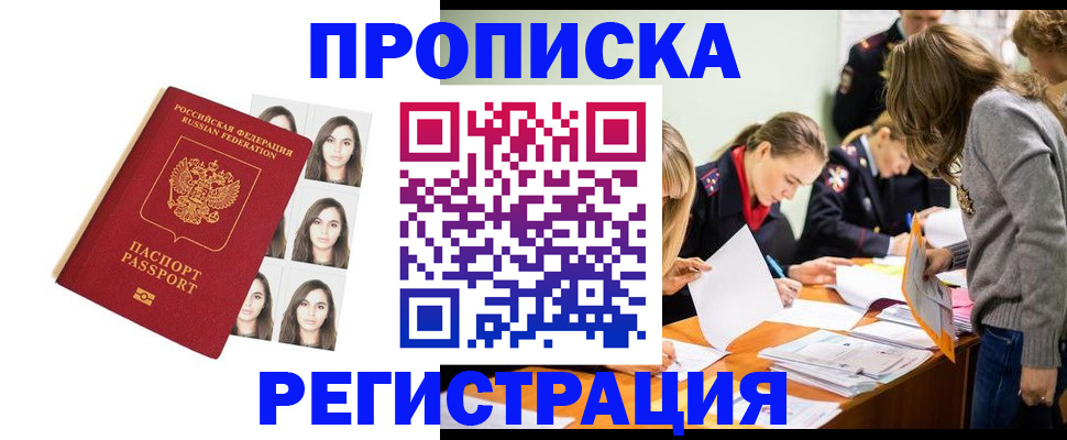 где прописаться в Бавлах