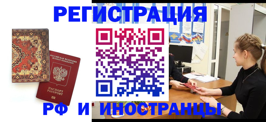 временная регистрация гарантия в Бавлах