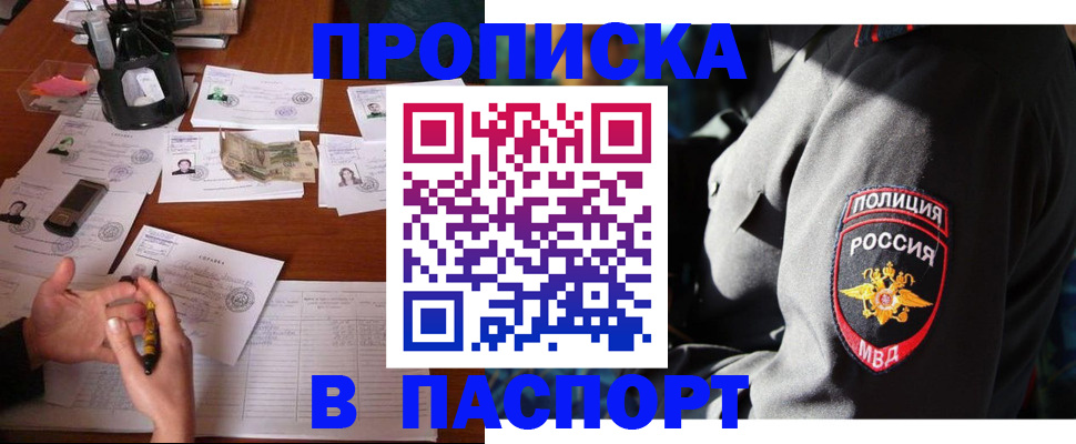 миграционный учет в Бавлах