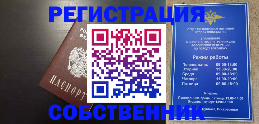 временная прописка в Бавлах