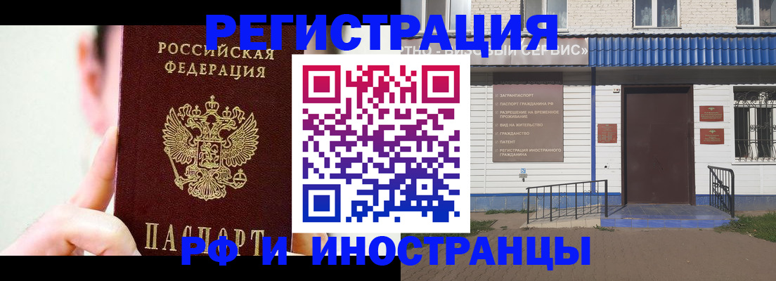 временная регистрация надежно в Бавлах