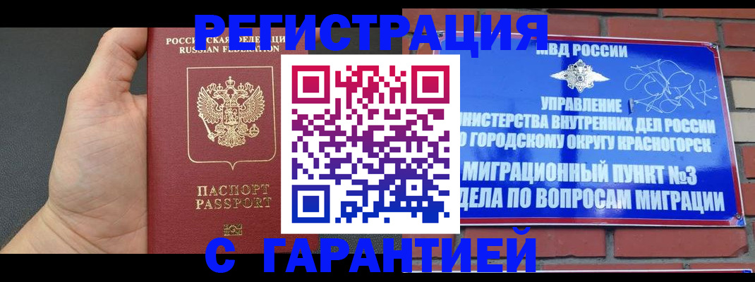 прописка иностранных граждан в Бавлах