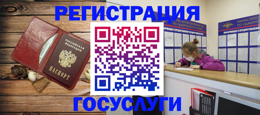 прописка иностранных граждан в Бавлах